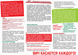 Знать чтобы жить.2